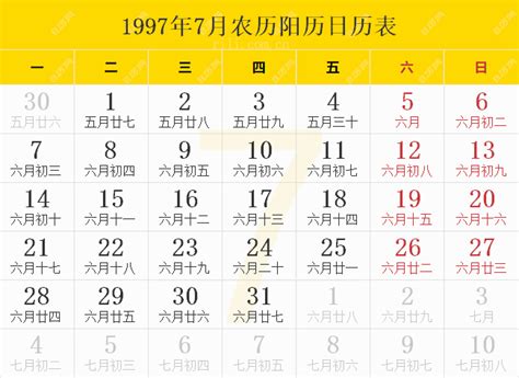 1997年11月22日|1997年11月